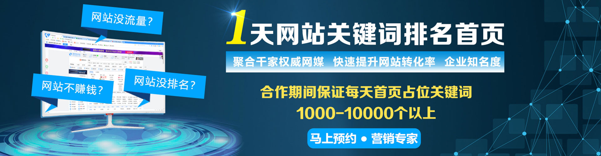 旗山sem代理