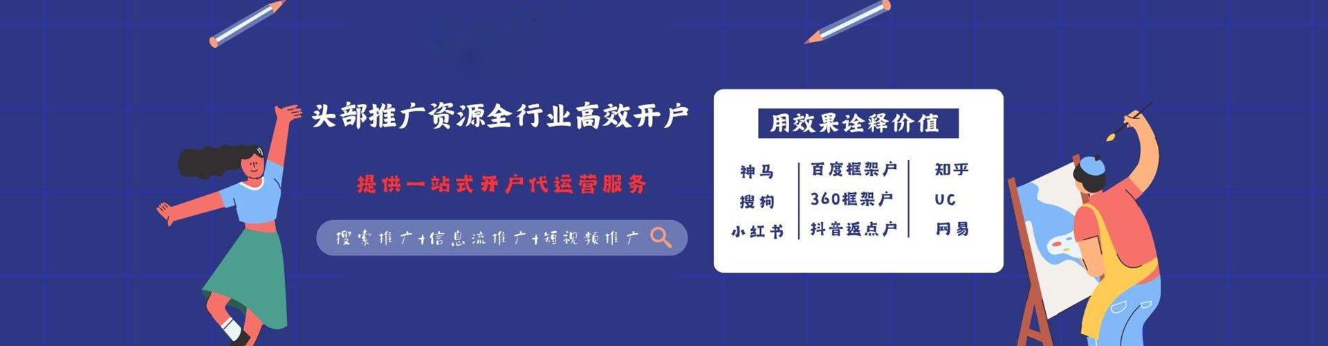 旗山百度竞价运营